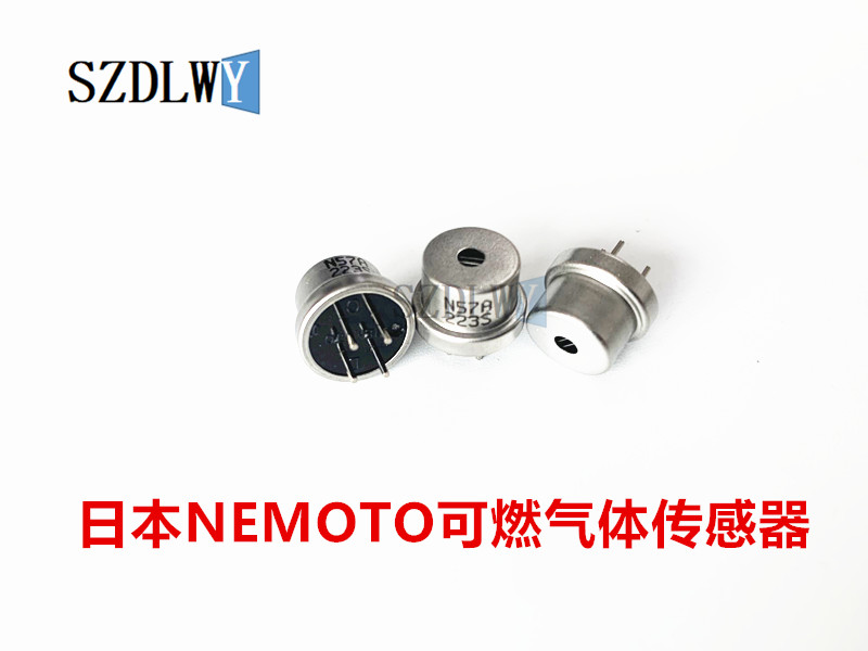 可燃气体传感器 NAP-57A